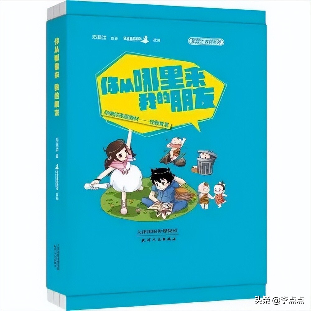 “妈妈，避孕套是做什么用的？”我终于跟娃坦诚地聊了聊