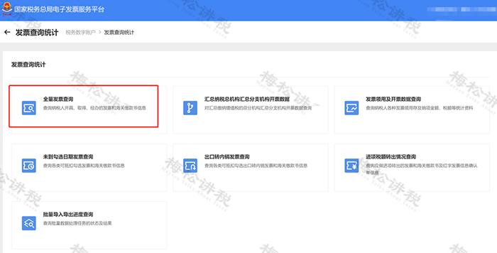 全电发票纸质发票开具流程,再见了纸质发票
