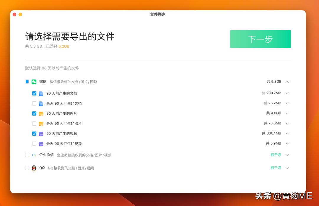 mac电脑版微信怎么导出聊天记录,微信聊天记录怎么导出来到mac