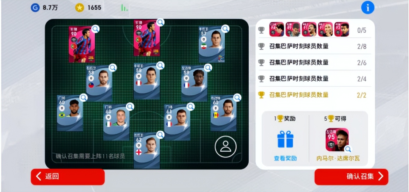 实况足球新增时刻,实况足球最强传奇阵容