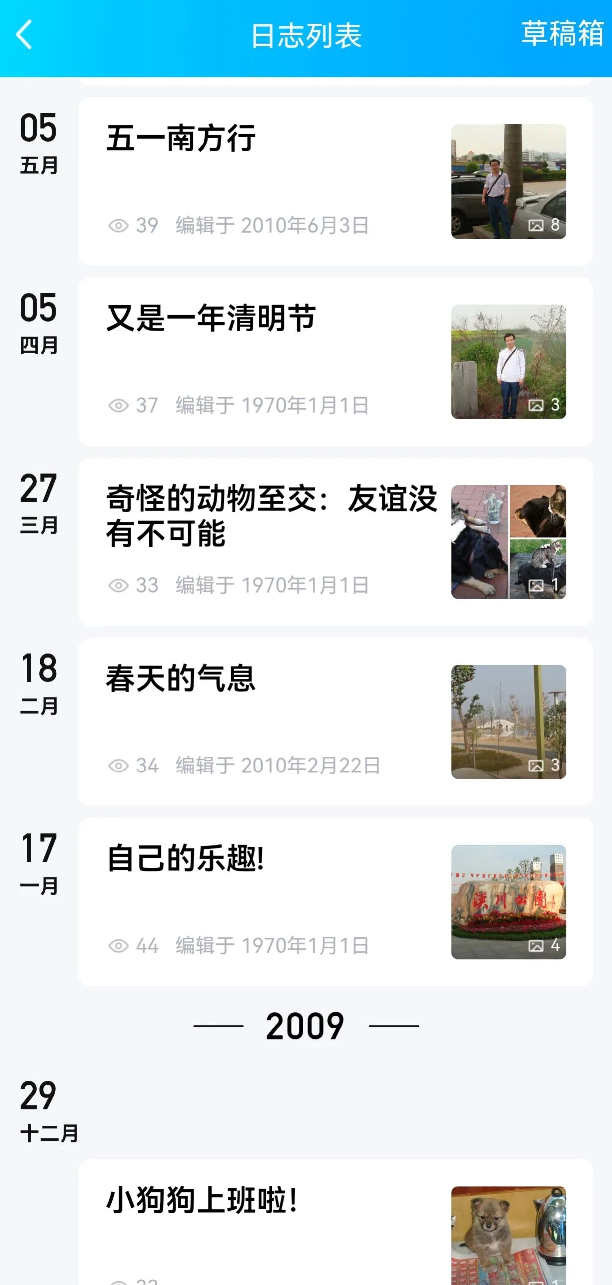 自己将QQ空间日志搬家到头条，头条君说我的文章非原创！