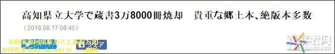 完整版：乌克兰政府开始毁书这是凶相还是吉祥？