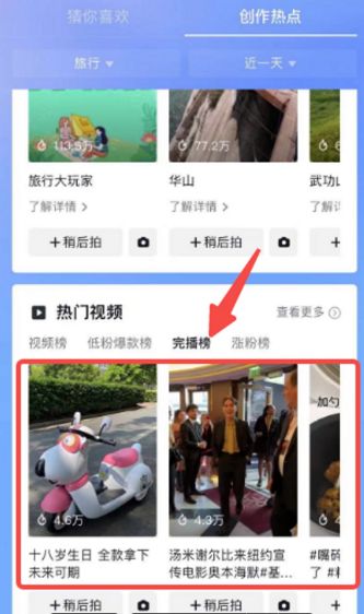 短视频高效涨粉是真的吗,短视频涨粉十大秘籍