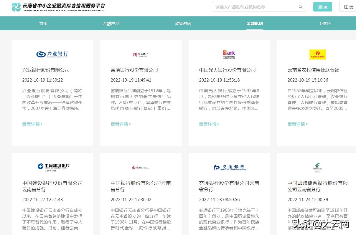 昆明2021创业担保贷款,云南融信平台怎么申请贷款