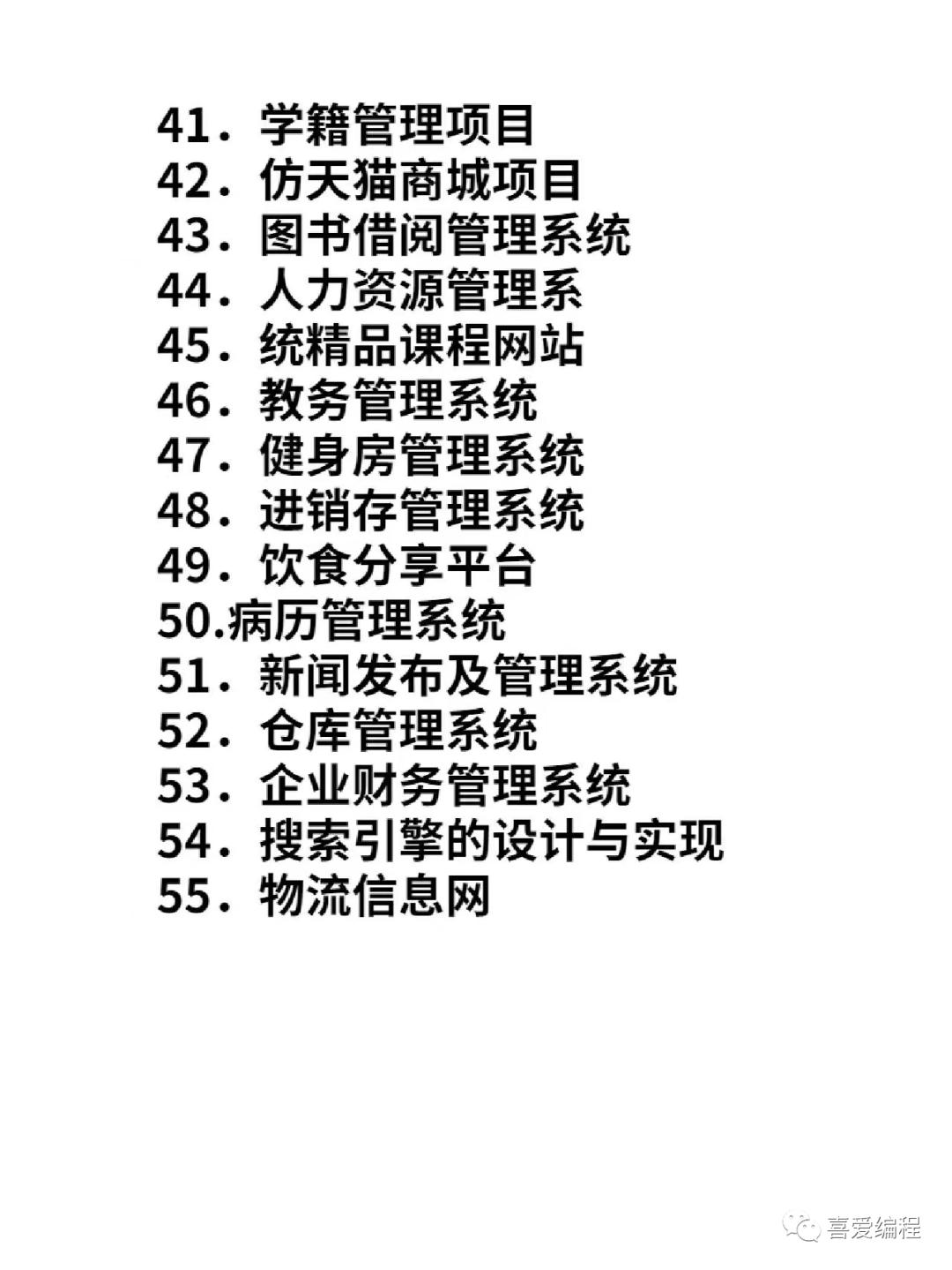 百看不如一练每天10分钟,java适合初学者的小项目
