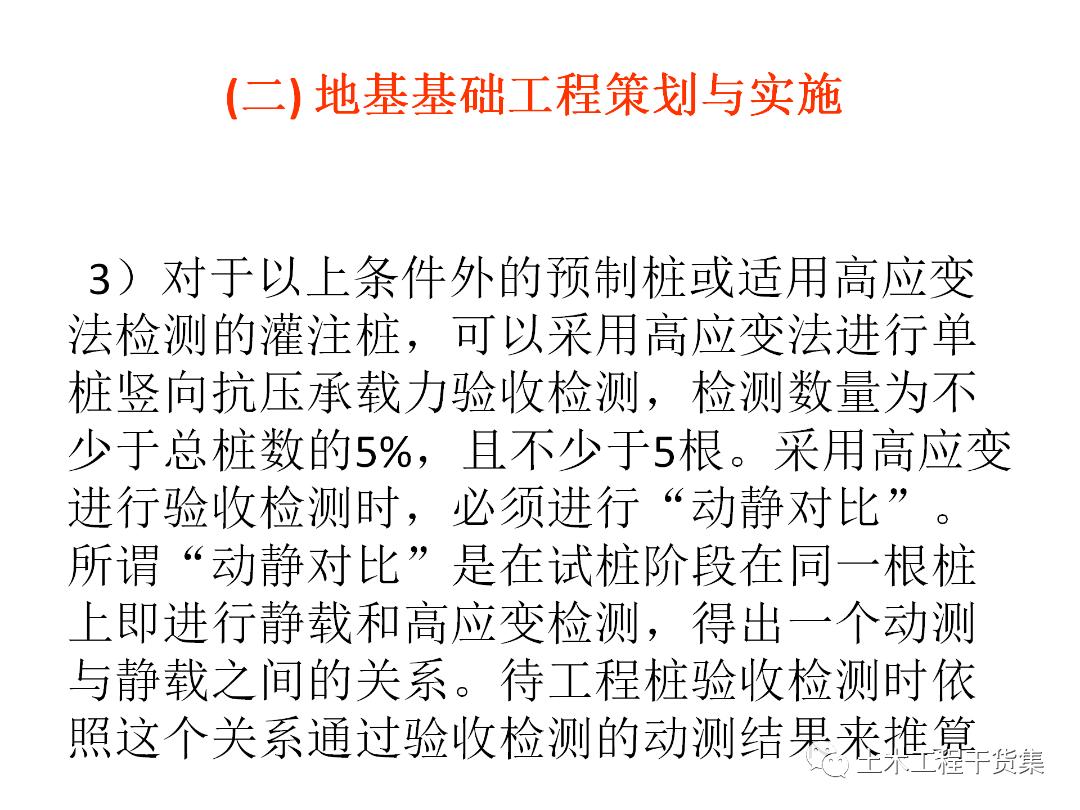 绮惧搧宸ョ▼瀹炴柦鎵嬪唽ppt,鐪佺骇浼樿川宸ョ▼绛栧垝ppt