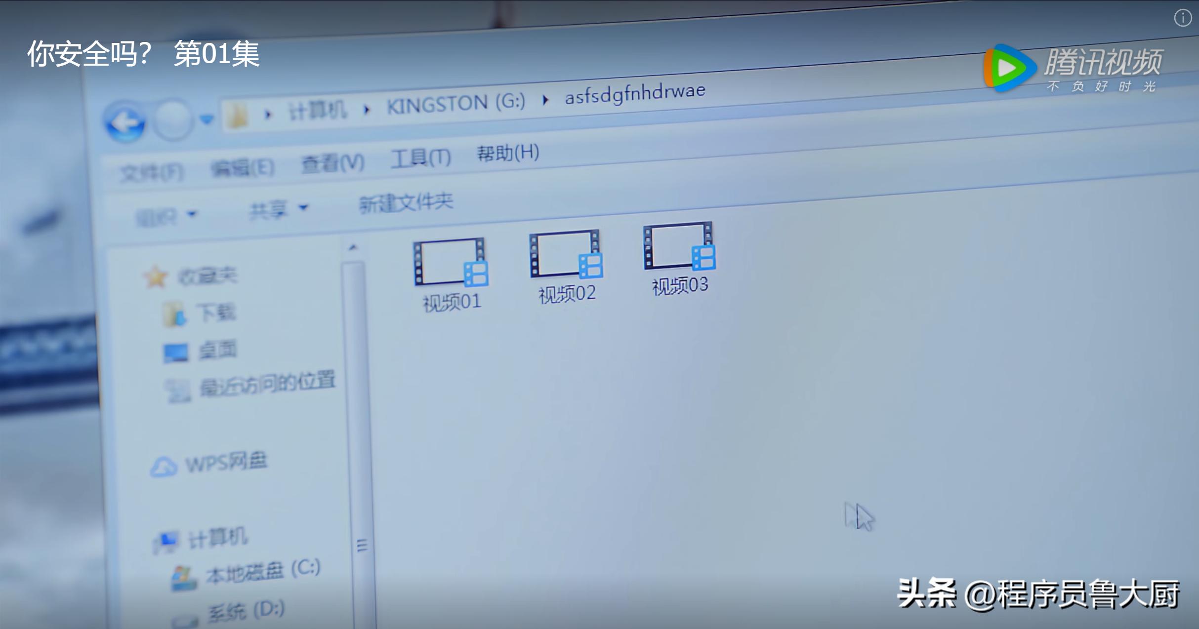 程序员带你解读网剧《你安全吗？》里的黑科技——第1集