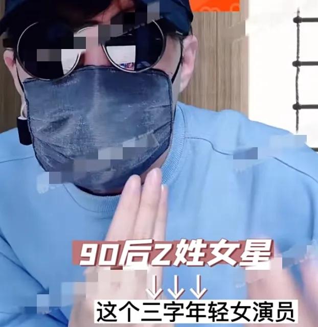 曝90后Z姓女星两面派，外表清纯，实际上是“当三专业户”
