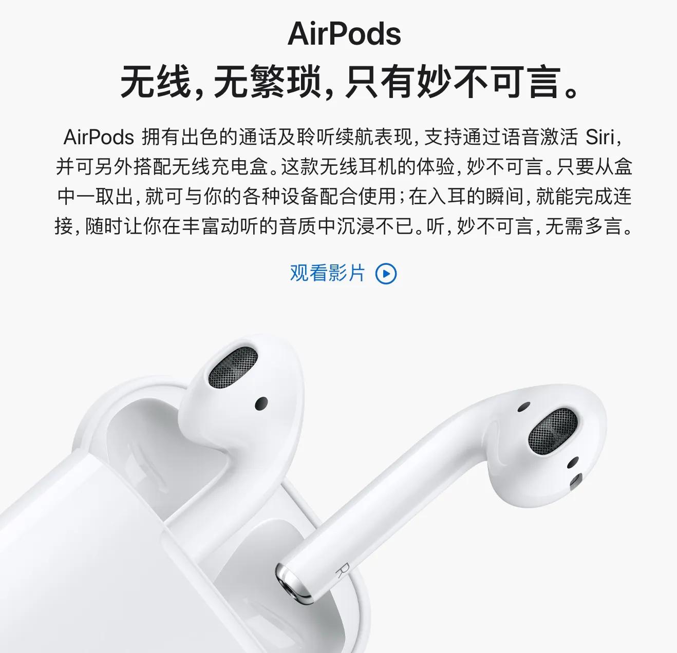 新买的airpods2代单只,2023年了airpods2代现在值得买么