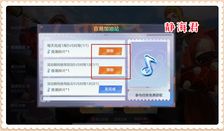 王者荣耀：嘻哈天王已抽到，目前感觉良好，只不过花了我3090点券