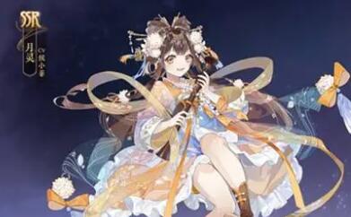 花亦山心之月ssr辅助月灵,花亦山心之月月灵值得培养么