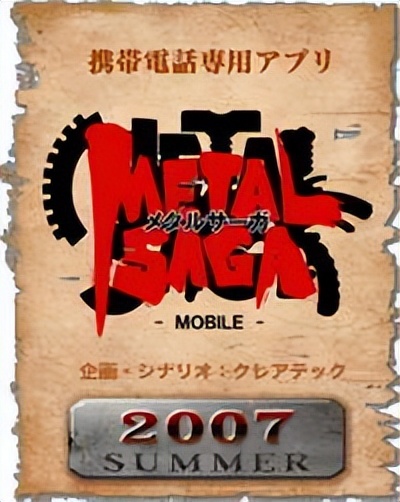 重装机兵进化史完整版,系列笔记