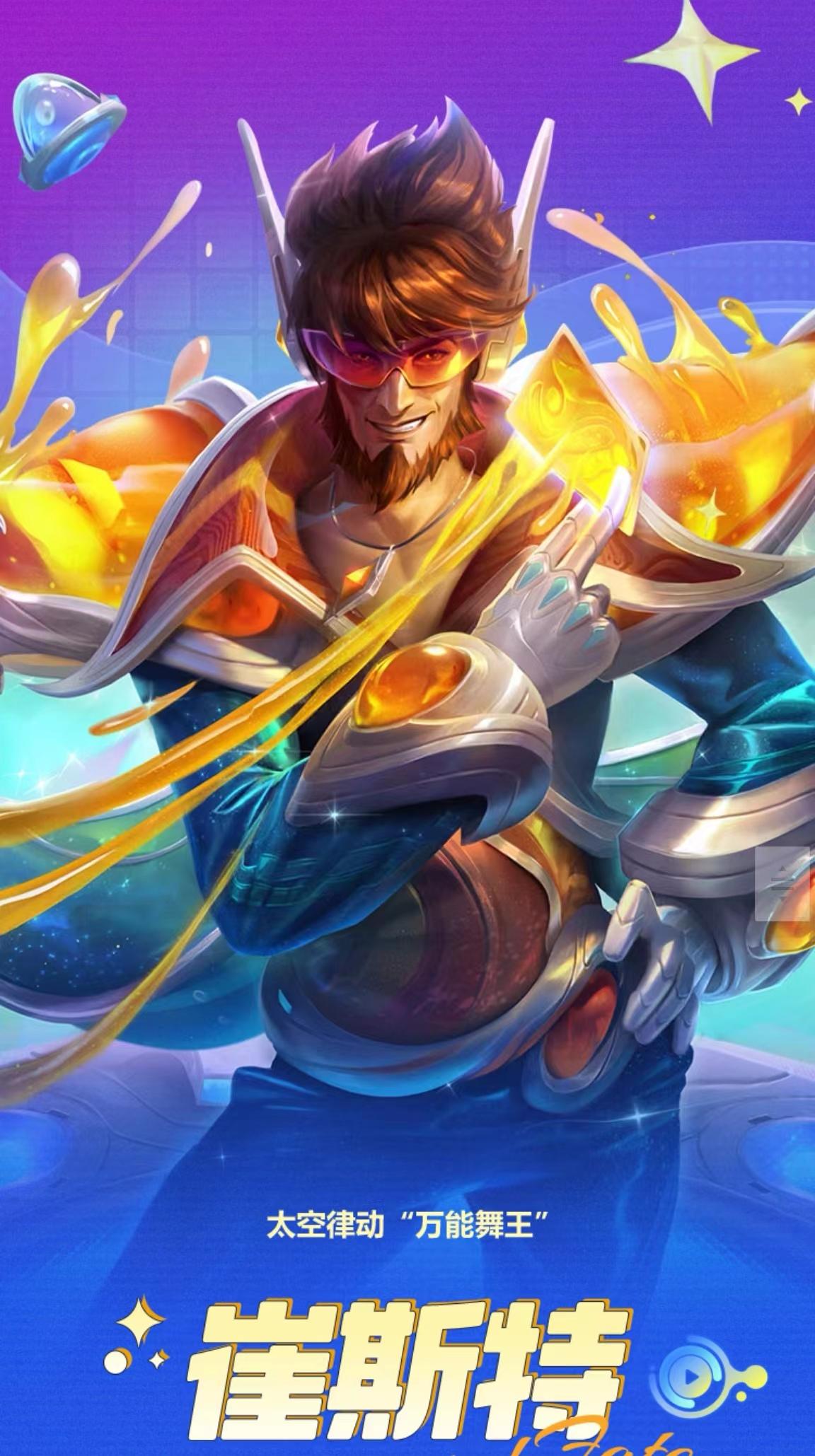 太空律动娜美至臻没通行证吗,娜美太空律动评价