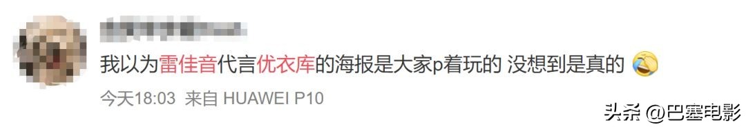 一个敢请，一个敢接，娱乐圈“离大谱”的明星代言，没眼看