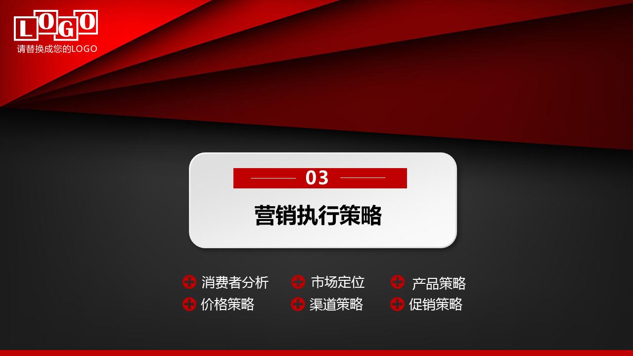 营销策划方案模板ppt,销售营销方案ppt模板