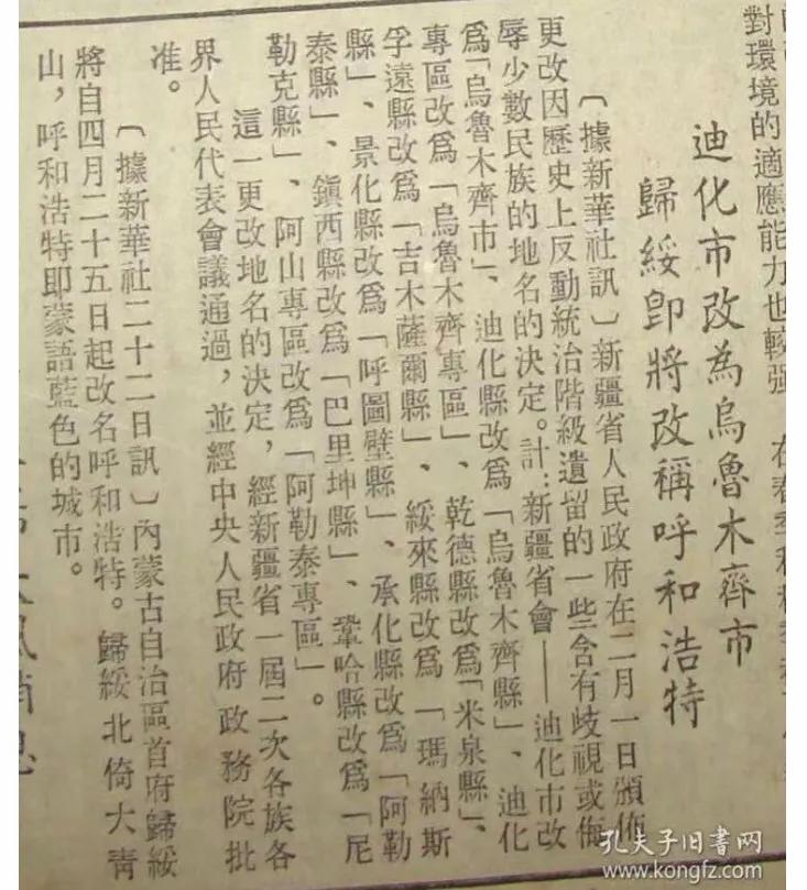 呼和浩特简称青城,呼和浩特俗称青城