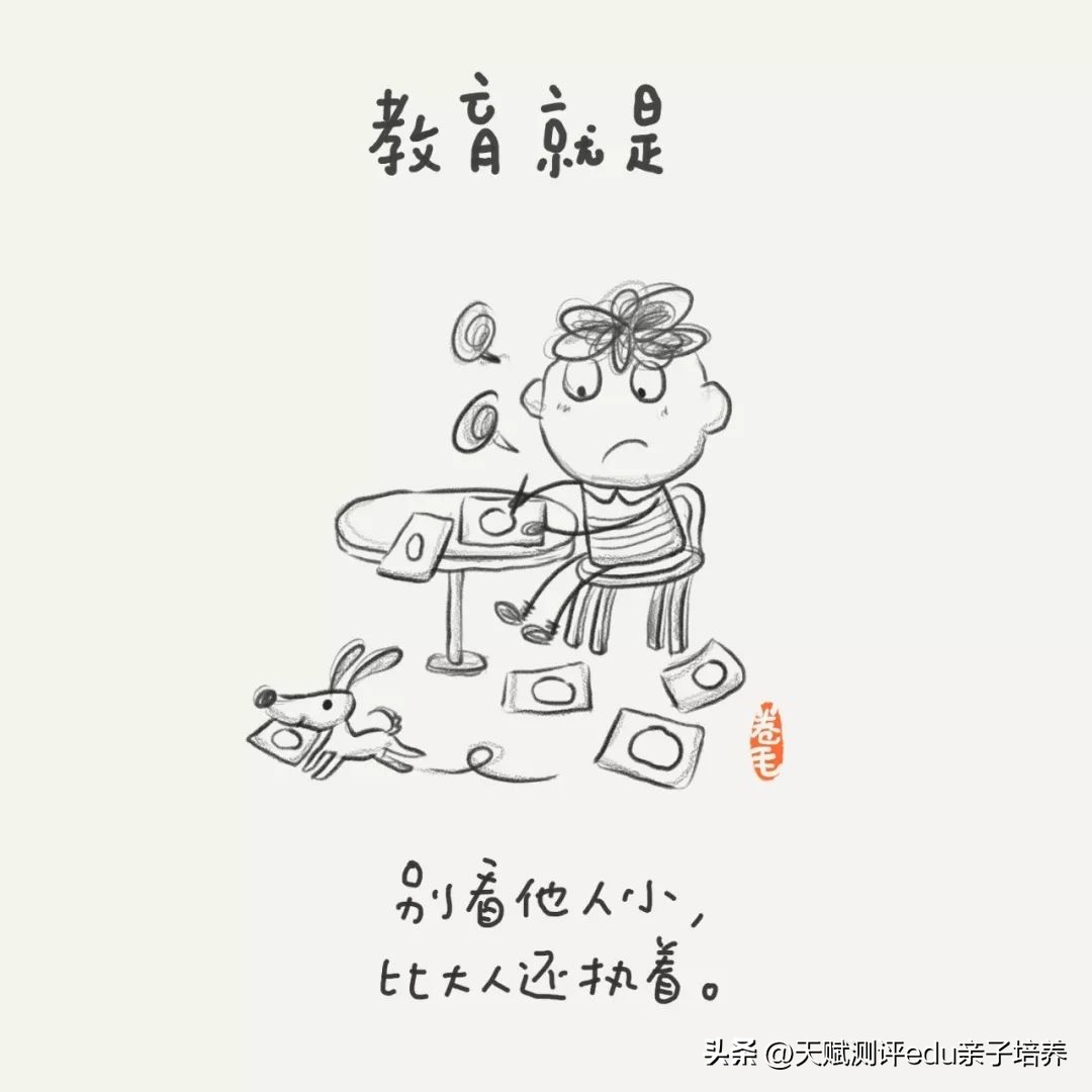 9张教育漫画刷爆朋友圈强烈推荐,关于教育的100张漫画