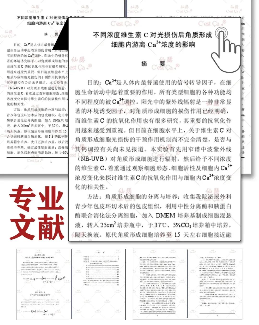 仙瑟左旋维生素c精华液浓度,仙瑟左旋维c精华液