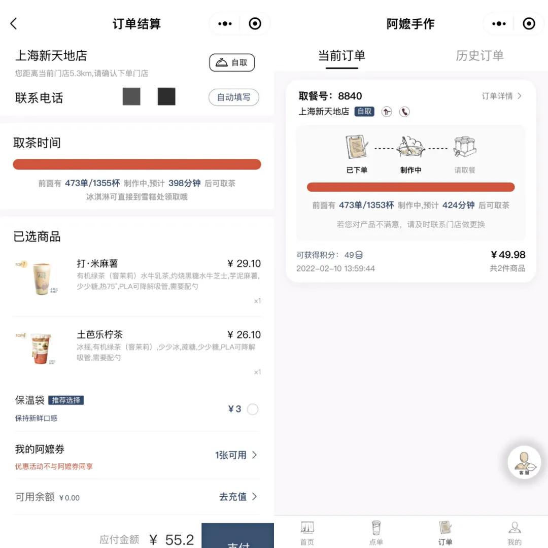 为了阿嬷的芭乐茶,我柠可等足398分钟