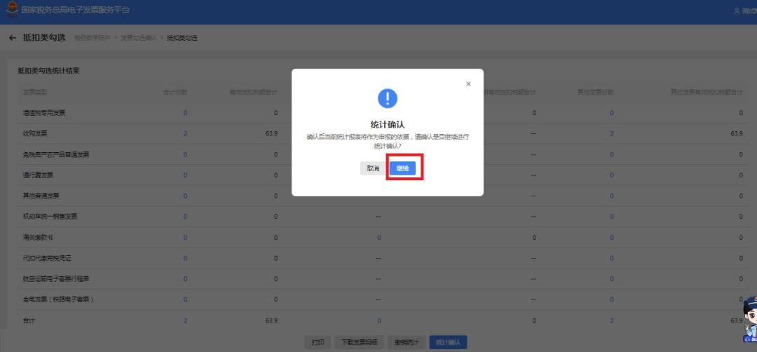 代扣代缴增值税凭证怎么做,代扣代缴增值税完税凭证抵扣采集