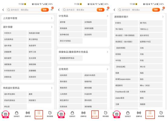 线上药店如何获客提业绩？天猫大药房保证金降低