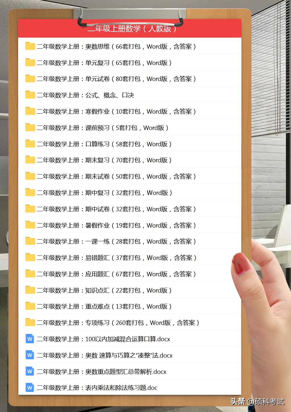 二年级口算竖式脱式计算题打印版,二年级上竖式计算和列式计算