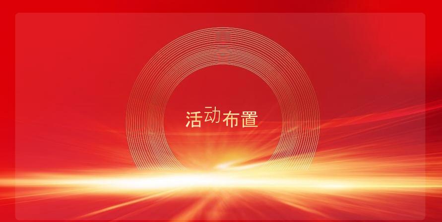 房地产交付活动策划方案,地产活动策划落地执行方案