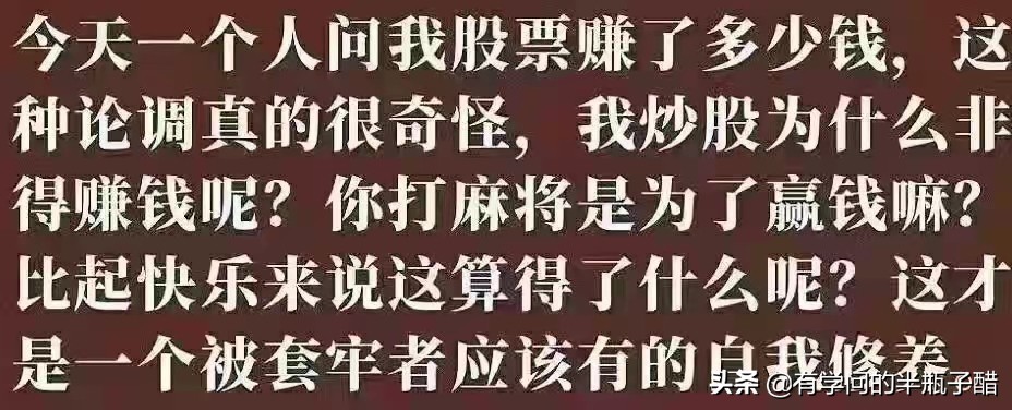 今日a股爆笑图,a股经典段子100句