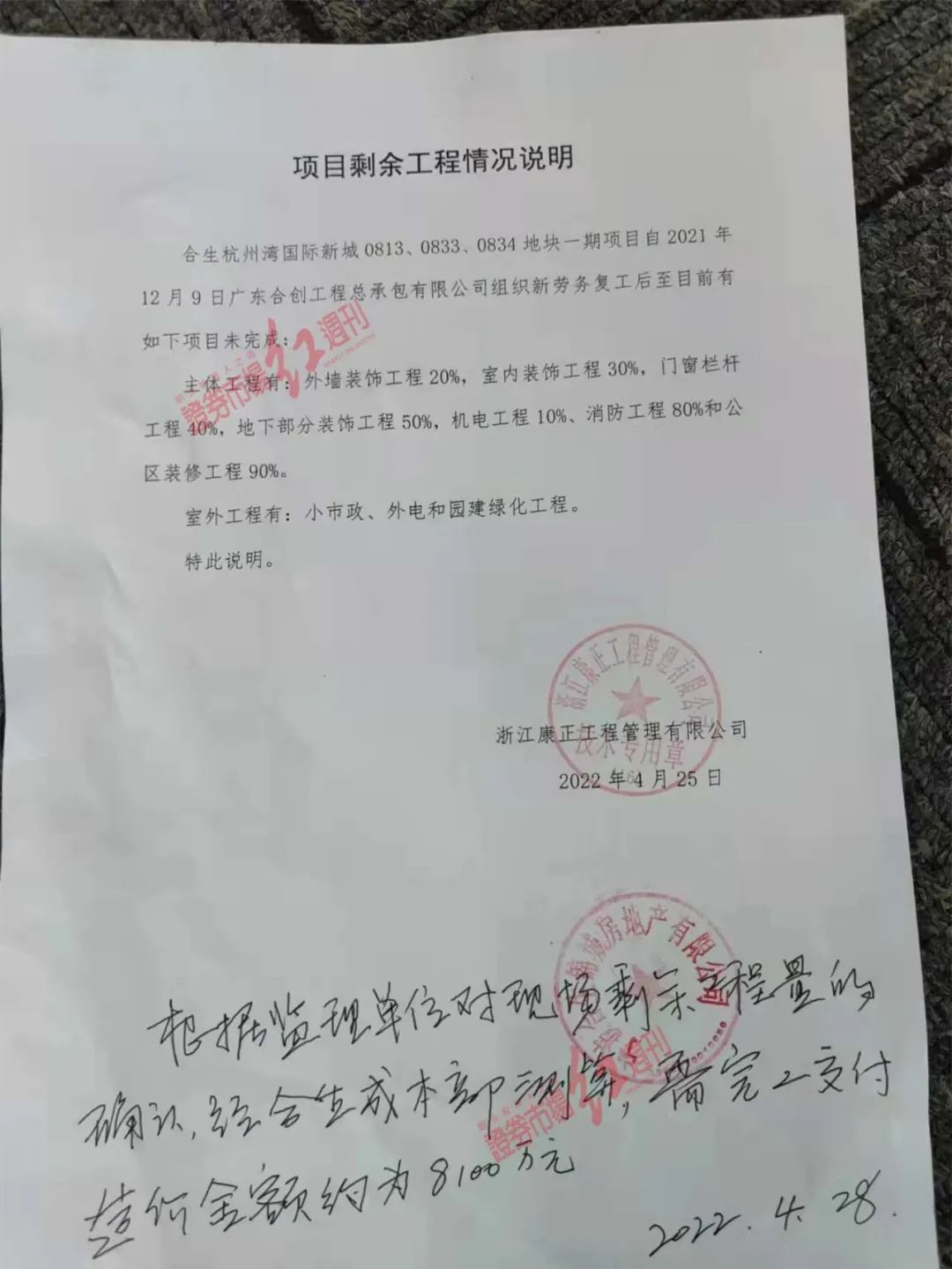 杭州湾大面积烂尾楼意味着什么,杭州湾停工楼盘