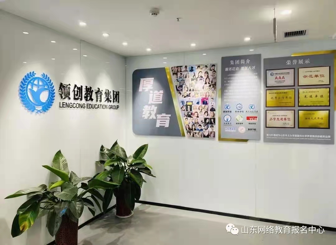 济南成人高考报名咨询官方,2022年济南成人春季高考报名