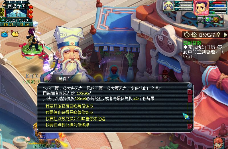 梦幻西游跑环如何得高分,梦幻西游159跑环拿150的几率多大