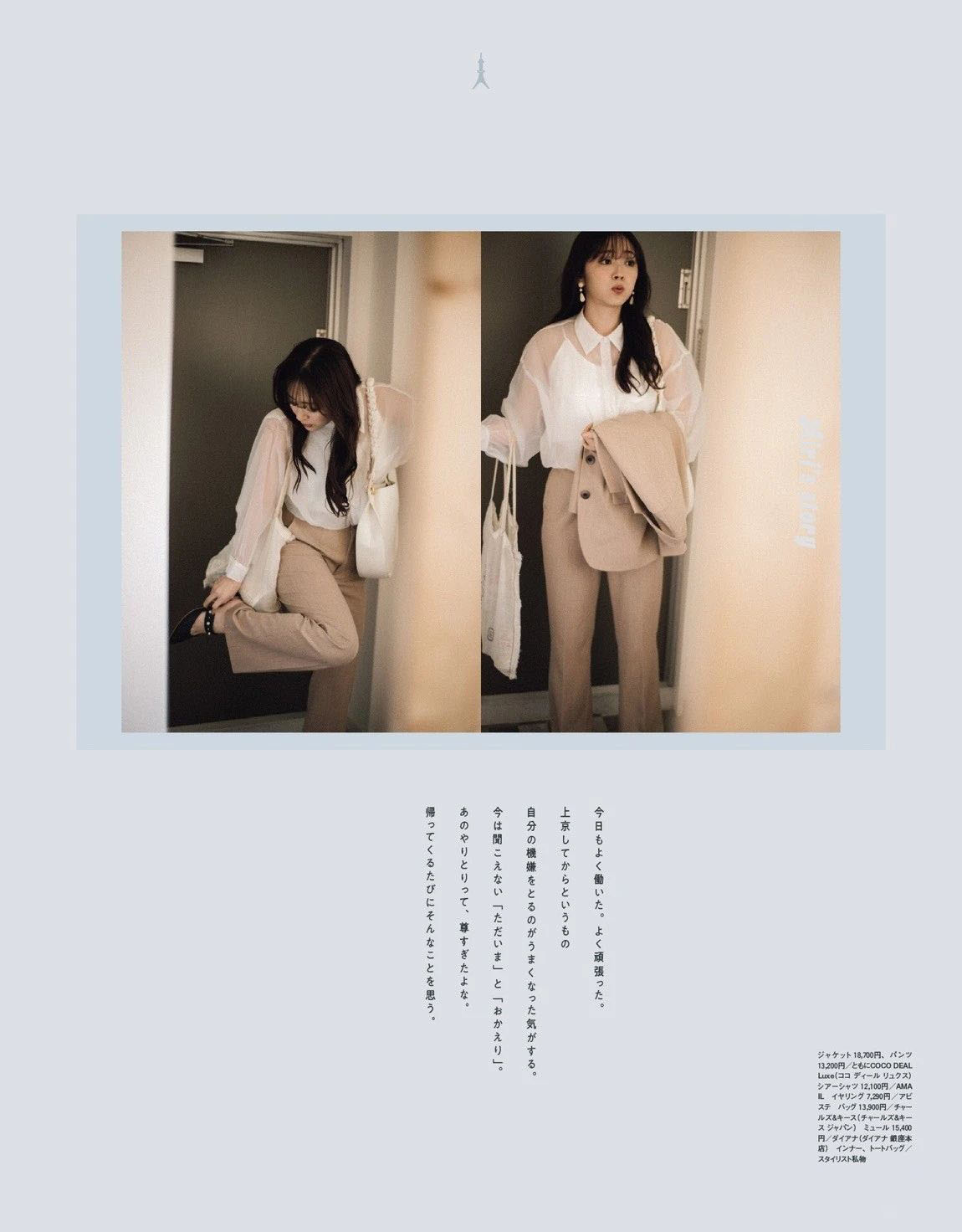 【ray2023三月刊】日本时尚杂志