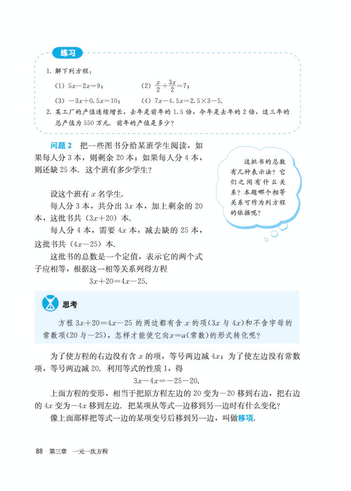 初中数学七年级沪科版下电子课本,初中数学七年级上册加减乘除计算