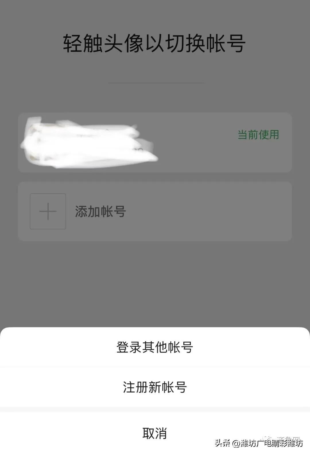 一号电话号码可以注册几个微信号,一号能注册两个微信号吗