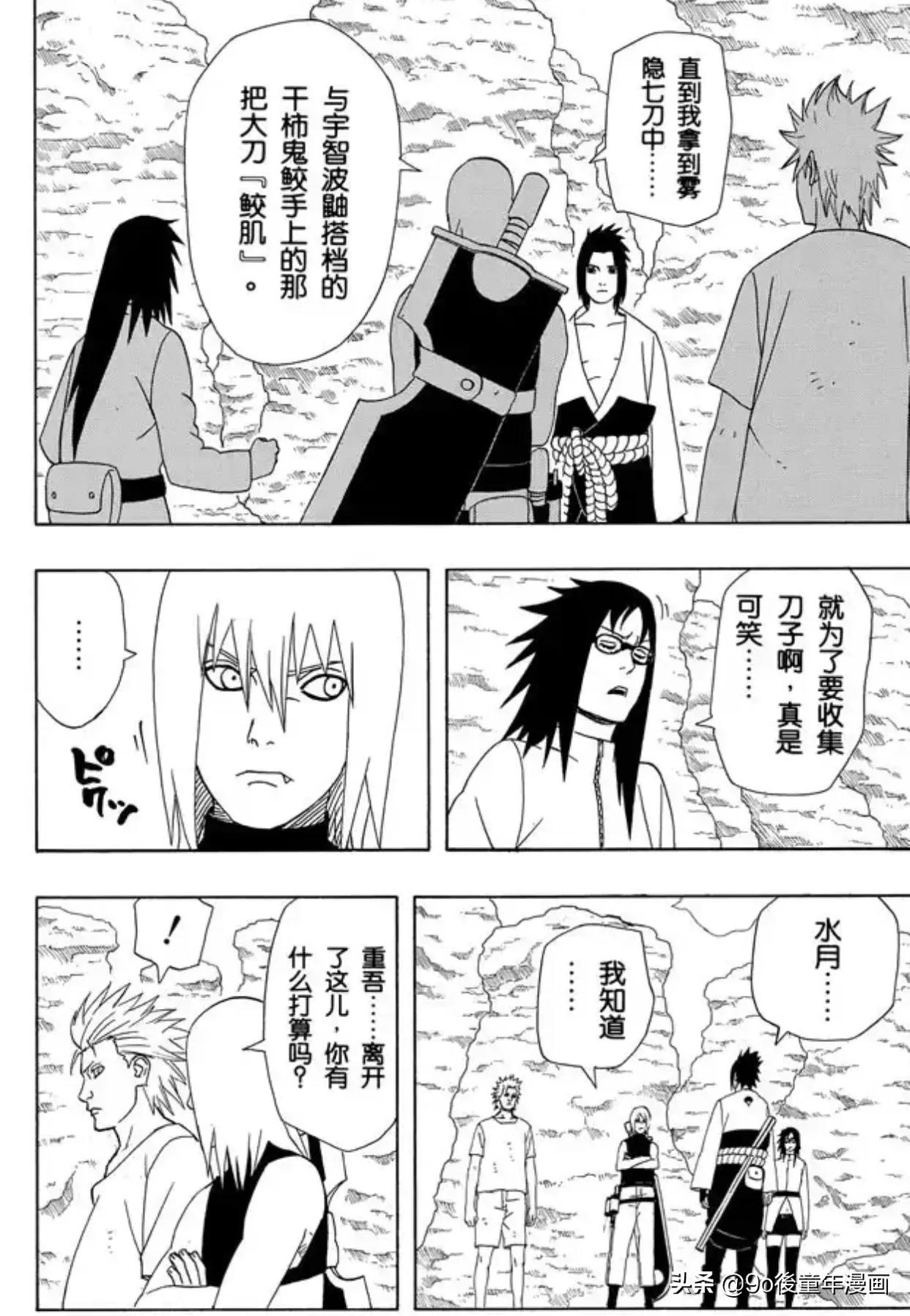 火影忍者第352集完整原版,火影忍者疾风传352集在线观看