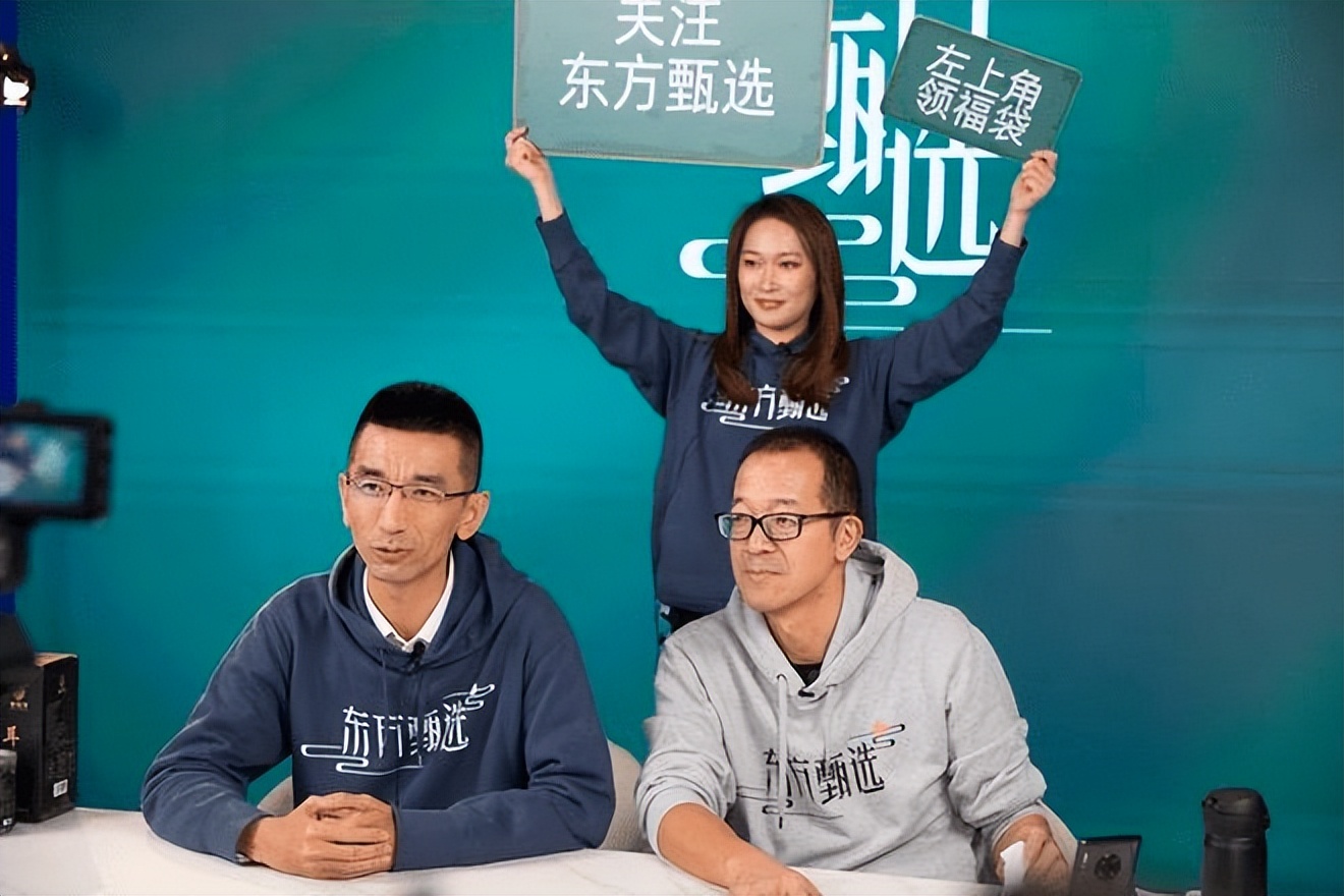 抖音直播新秀东方甄选、乐优聘相继推出APP