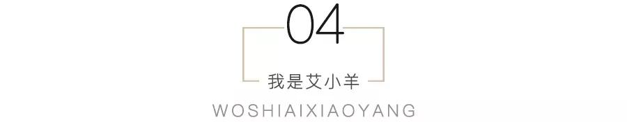 艾小羊最后怎么样了,艾小羊现状如何