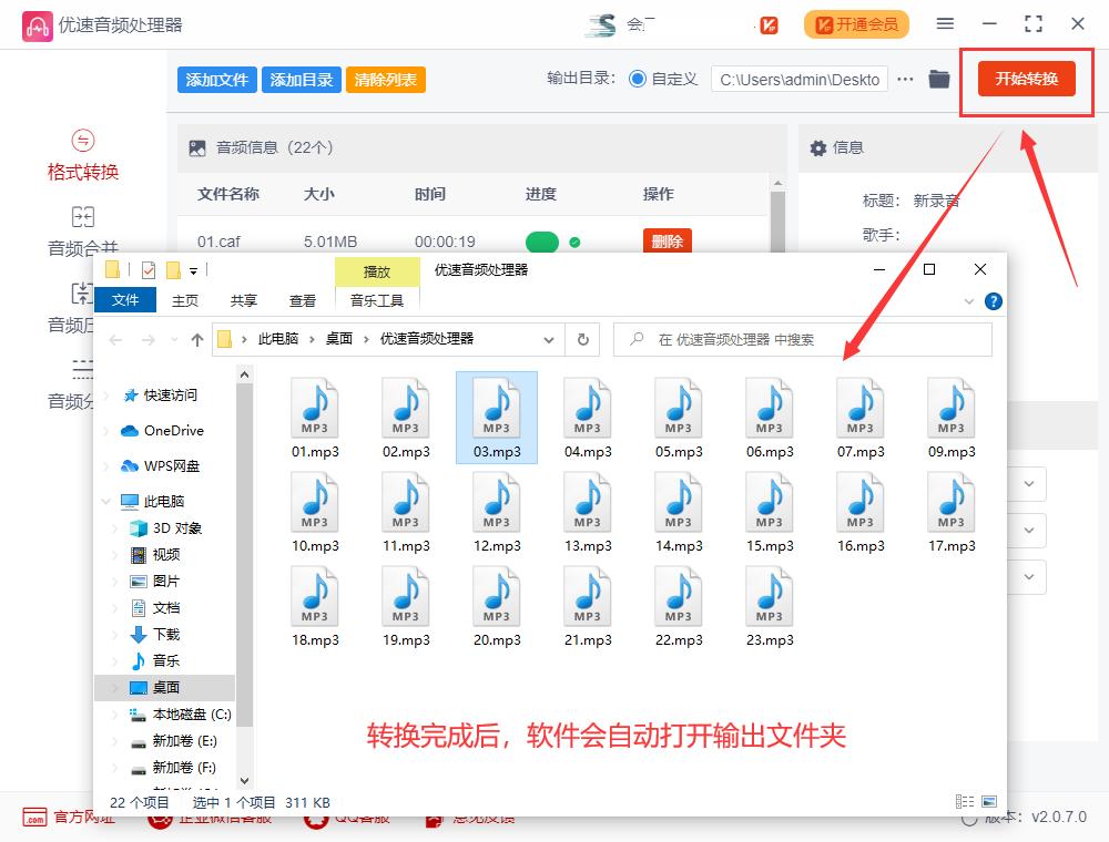 光盘上的音频怎么转换成mp3格式,录音音频怎样转换成mp3格式