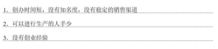 syb创业计划书培训心得,如何撰写syb创业计划书