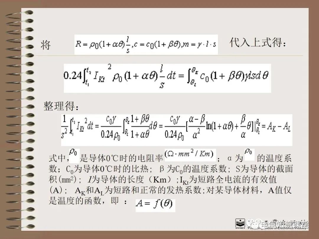 不同类型的短路电流计算结果分析,各种类型短路电流的大小关系