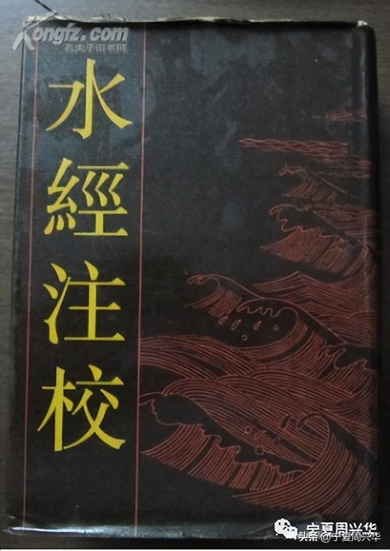 《水经注》与萧关道记载证实中卫原是西汉古灵州
