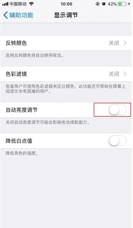 手机在阳光下屏幕不清楚如何设置,手机屏幕在阳光下非常黑怎么设置