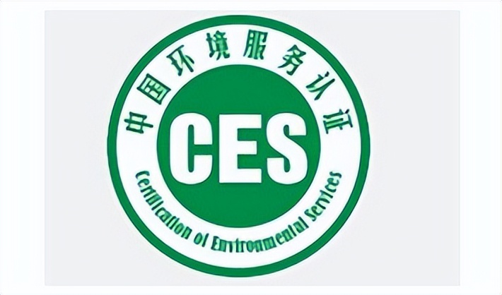 中国环境服务认证证书签发人,中国环境服务认证证书怎么办理