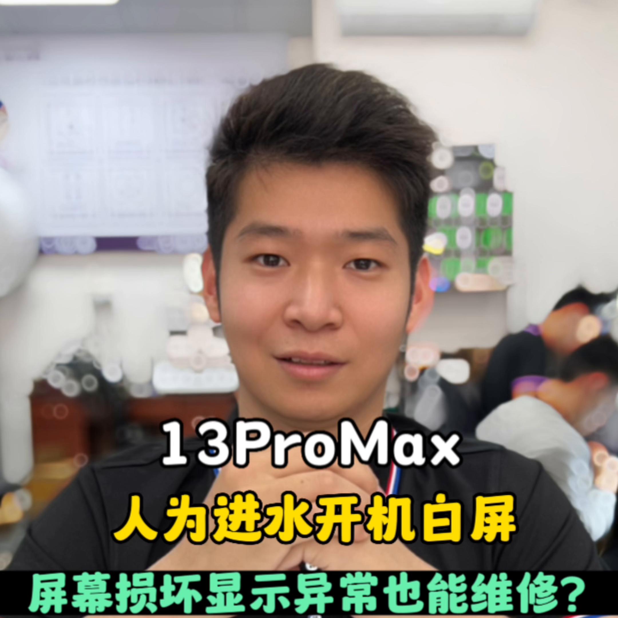 苹果手机进水屏幕失灵怎么办,手机进水屏幕出现竖条纹怎么解决