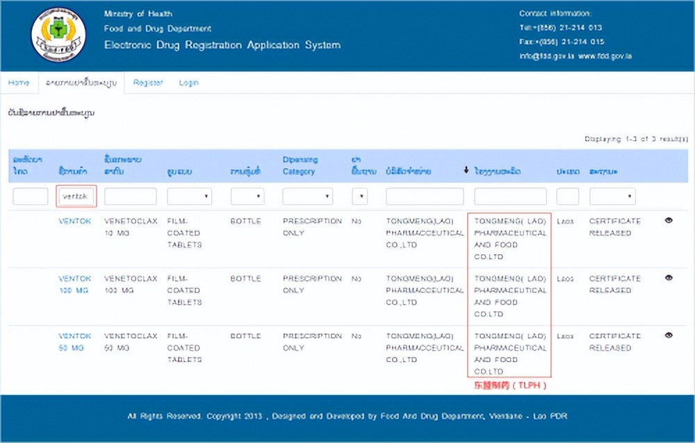 东盟制药诺氟沙星胶囊,东盟制药厂
