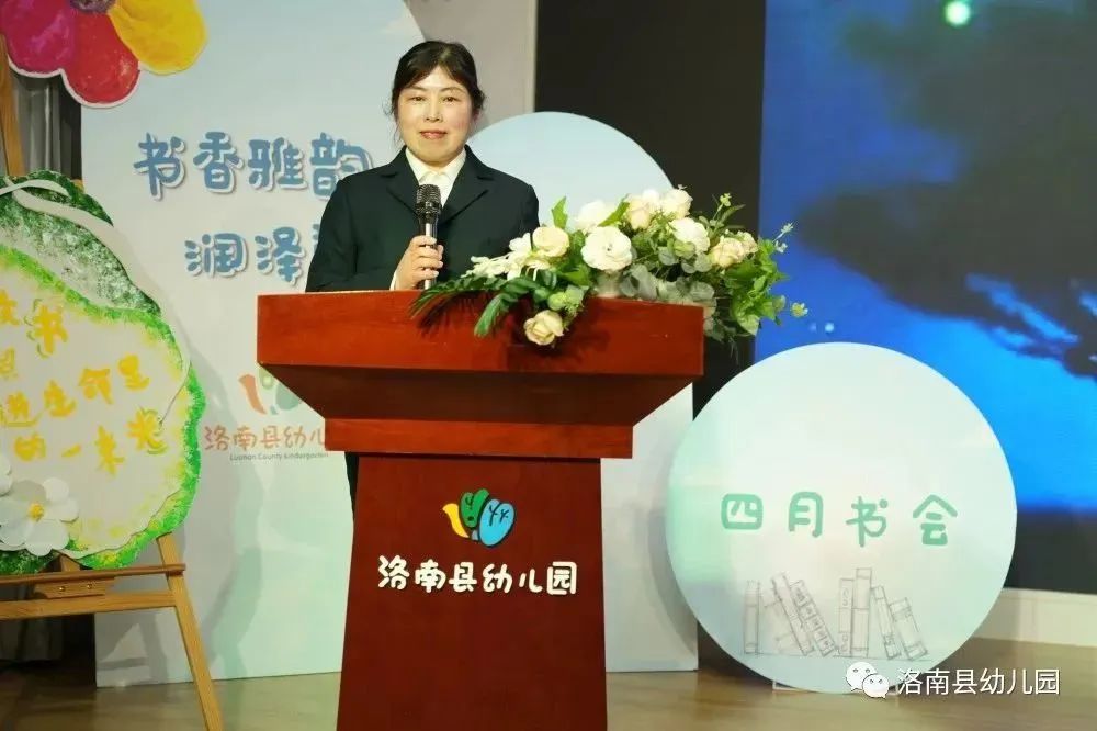 洛南县幼儿园教师第五届“四月书会”活动纪实