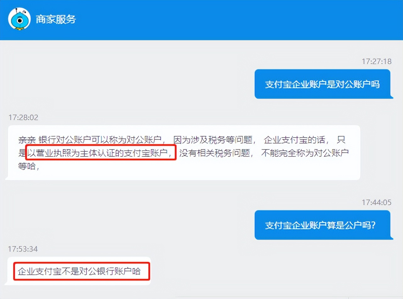 支付宝能给单位公户转账吗,企业支付宝必须要公户信息么