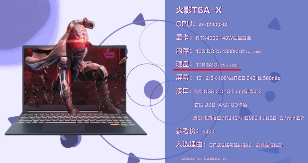 6k-7k商务本推荐,6k到7k性价比最高的游戏本拯救者