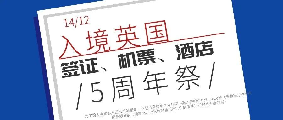英国现在入境需要隔离么,英国入境免隔离国家名单