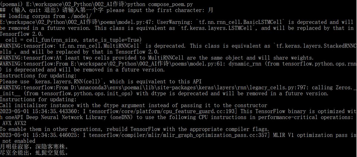 ai作诗深度学习演示,如何让ai自主创作